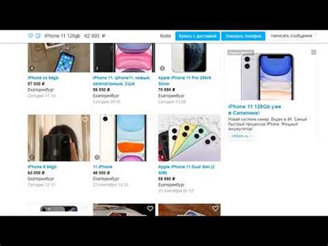 Сколько стоит новый Iphone 11 на авито? Айфон 11 - YouTube