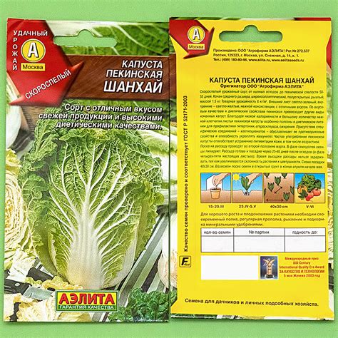 "Аэлита" Семена Капуста Пекинская Шанхай купить за 38,00 ₽ в интернет ...