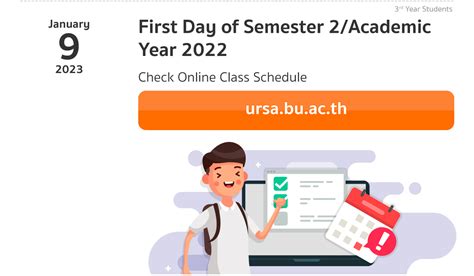 Registration Of Semester 2academic Year 2022 For 3rd Year Students