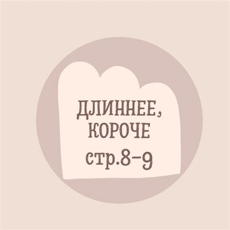 РАЗ - ступенька, ДВА - ступенька 6-7 лет - Учу Учиться
