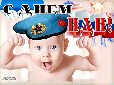 Прикольная открытка на день ВДВ - Открытки день ВДВ Поздравушка.ру