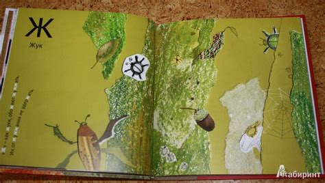 Книга: Азбука с дырками - Светлана Минкова. Купить книгу, читать ...