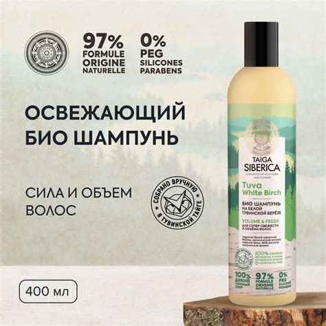 Natura Siberica Doctor Taiga "Био. Освежающий для супер свежести и ...
