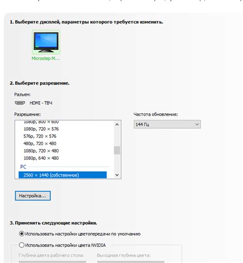Герцовка монитора | Автор: Animelover