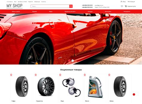 Готовое e-commerce решение для интернет-магазина автозапчастей, купить ...