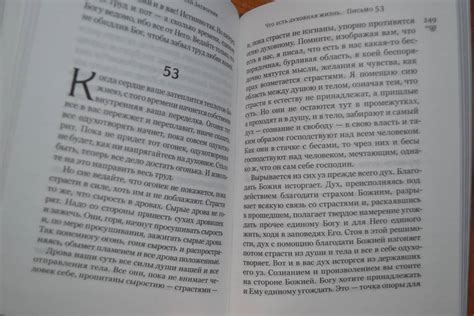 Книга: Что есть духовная жизнь и как на нее настроиться - Феофан ...