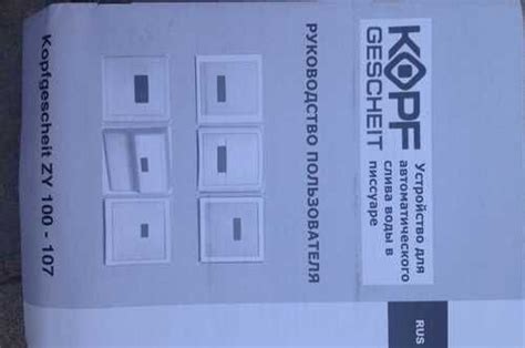 Автоматический слив для писсуара | Festima.Ru – частные объявления