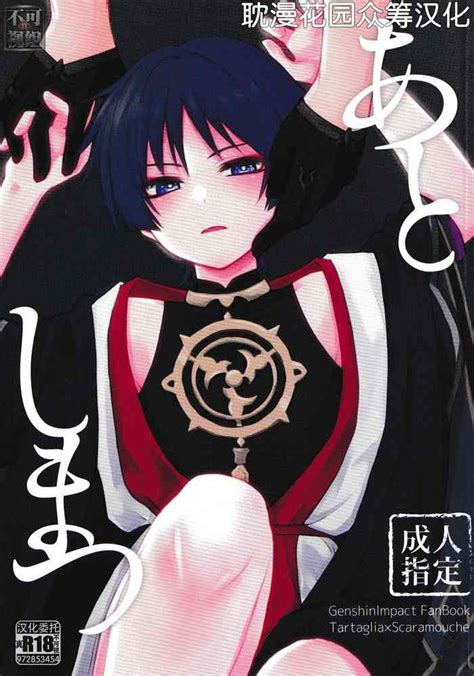 Atoshimatsu Nhentai Hentai Doujinshi And Manga