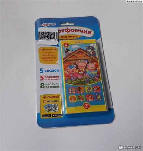 Азбукварик Смартфончик Сказочка Три поросёнка - «Веселая игрушка ...