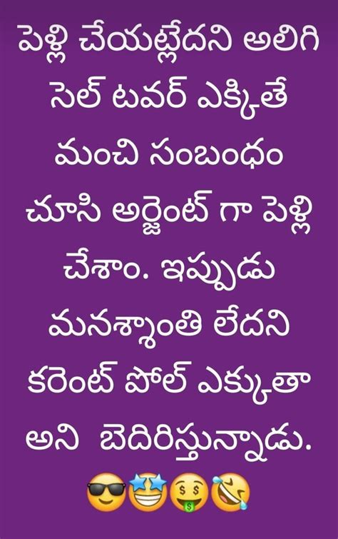 Pin By Priya G On Telugu Jokes Good Morning Nature Funny Good