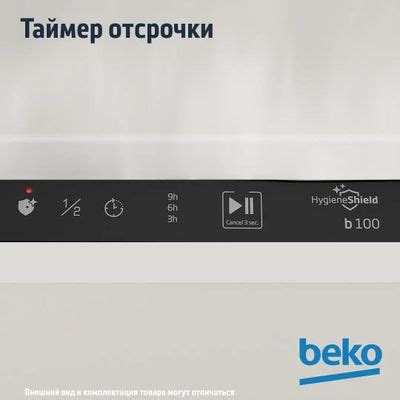 Встраиваемая посудомоечная машина Beko BDIS16020, узкая, ширина 44.8см ...