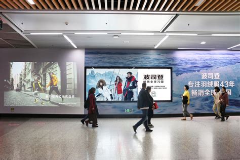 Bosideng – Asiaray Media Group