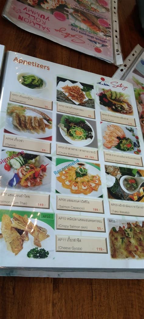 รูป SATOYA JAPANESE RESTAURANT