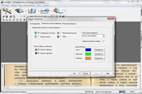 Ocr Cuneiform скачать на Windows бесплатно