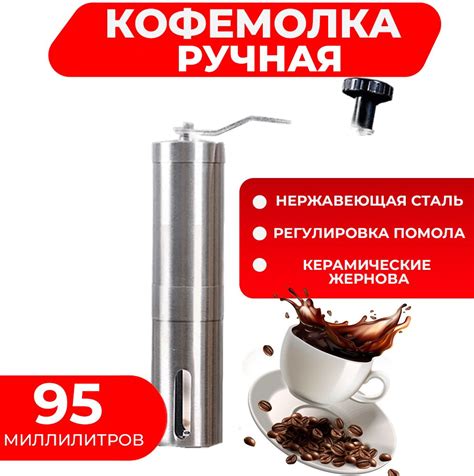 Кофемолка механическая Мельница ручная - купить с доставкой по выгодным ...