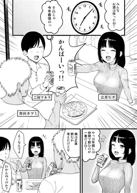 Joshidaisei No Kanojo Ga Dousoukai De Omochikaeri Sareteita Nhentai Hentai Doujinshi And Manga