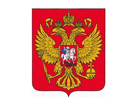 Герб России - презентация онлайн