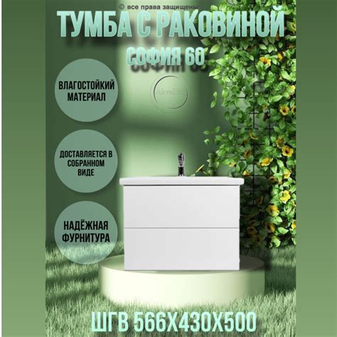 Подвесная тумба с раковиной 60, умывальник с тумбой для ванной София 60 ...