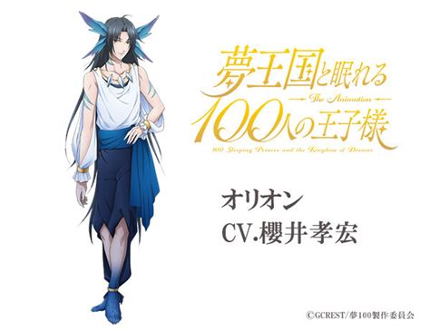 100 Sleeping Princes And The Kingdom Of Dreams Animes Video Previews