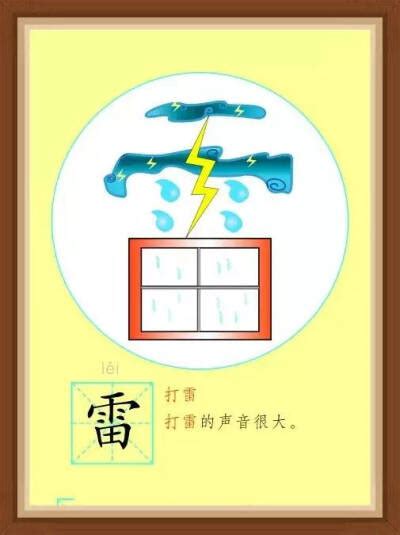 趣味汉字 高清图片，堆糖，美图壁纸兴趣社区