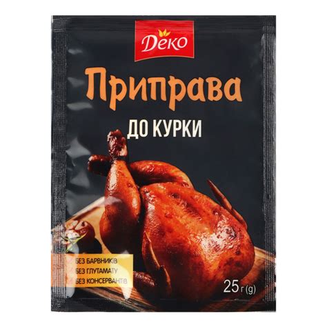 Приправа к курице Деко м/у 25г Деко(4820076011474): купить в интернет ...