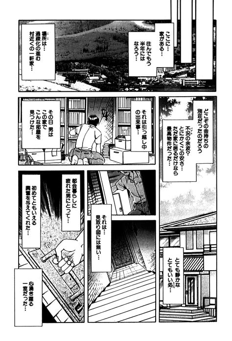 Ryoushoku Ryoujoku Page Nhentai Hentai Doujinshi And Manga