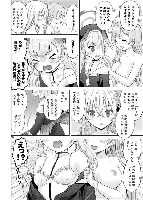 Himitsu No Hoshuu Jugyou Page Nhentai Hentai Doujinshi And Manga