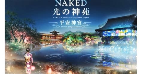 Naked Garden Of Light Heian Shrine Klook Malaysia