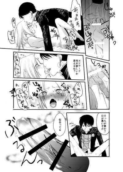 Gusha No Tama Nhentai Hentai Doujinshi And Manga