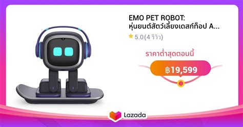 EMO PET ROBOT: หุ่นยนต์สัตว์เลี้ยงเดสก์ท็อป AI ที่เจ๋งที่สุดพร้อมบุคลิก ...