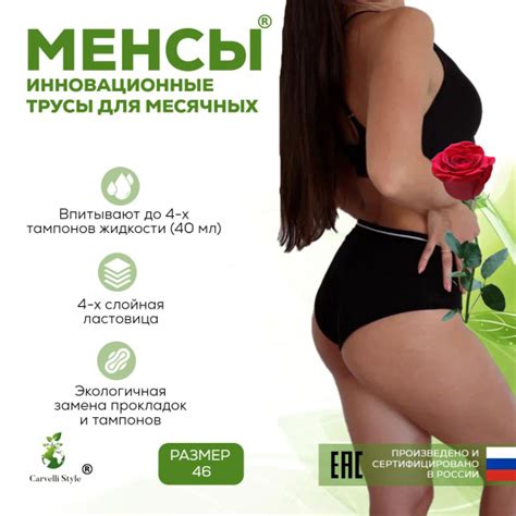 Carvelli style Прокладки многоразовые 1 шт - купить с доставкой по ...