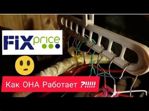 ФИКС ПРАЙС 💚 Новинка ВЕШАЛКА МНОГОФУНКЦИОНАЛЬНАЯ - YouTube