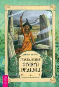 Книга: Таро любви (78 карт) - Банцхаф, Телер. Купить книгу, читать ...