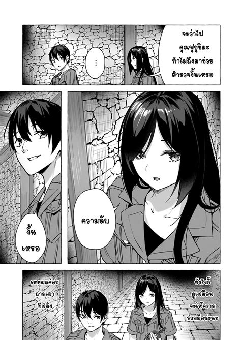 อาน Sex and Dungeon ตอนท TH แปลไทย Niceoppai
