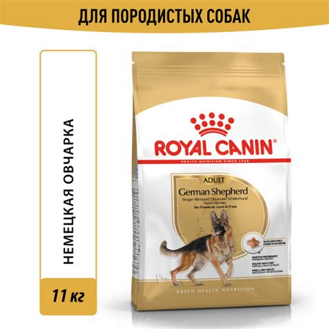 Сухой корм для собак породы Немецкая Овчарка старше 15 месяцев Royal ...