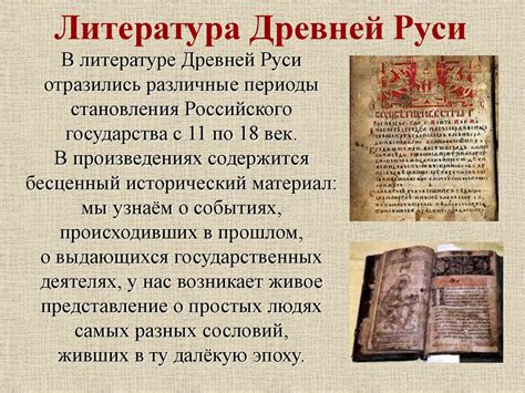 История россии литература: Общая история России | Книги