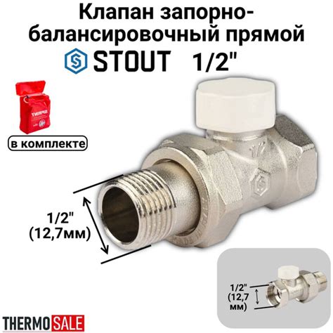 Клапан запорно-балансировочный, прямой 1/2", ФУМ лента - купить с ...