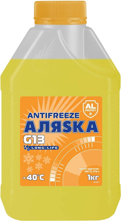 Антифриз g13 пропиленгликоль — купить по низкой цене на Яндекс Маркете