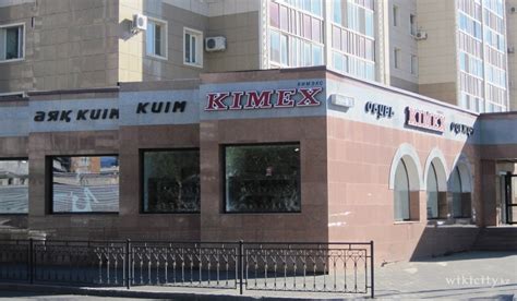 KIMEX - пр. Республики, 14, Астана - Викисити