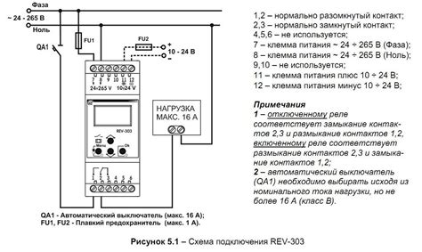 Схема подключения таймера