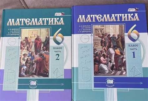 Учебник по математике 6 класс виленкин | Festima.Ru - Мониторинг объявлений
