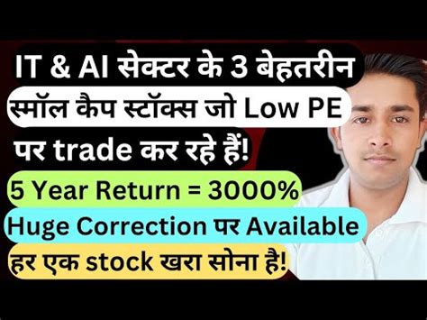 3 Best Small Cap AI Stocks For Long Term Top 3 Small Cap IT Stocks To