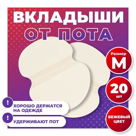 Прокладки для подмышек FLY-BIRD защита от пота и мокрых пятен на одежде ...