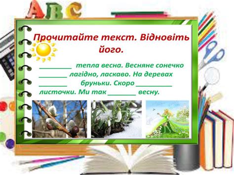 Урок Українська мова 3 клас