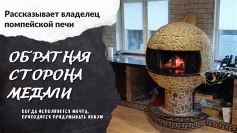 Отзыв после года эксплуатации. ПЕЧЬ ДЛЯ ГОТОВКИ (усовершенствованная ...