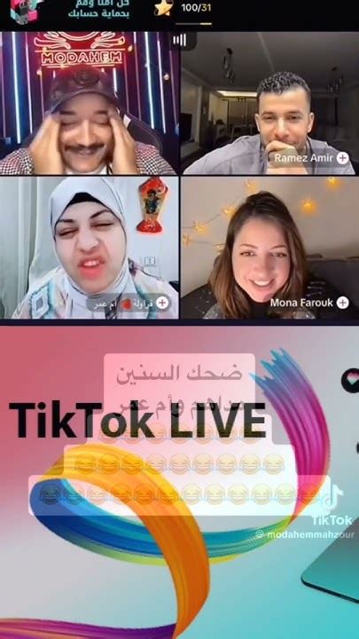 مداهم و ام عمر ضحك السنين 🤣🤣🤣 Youtube