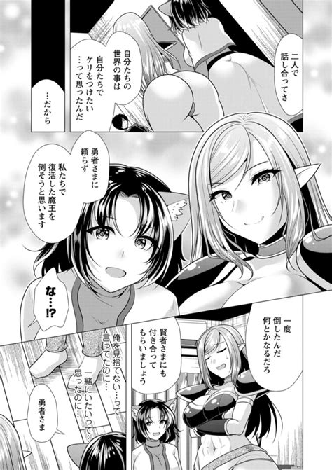 One Room Harem Page 147 Nhentai Hentai Doujinshi And Manga