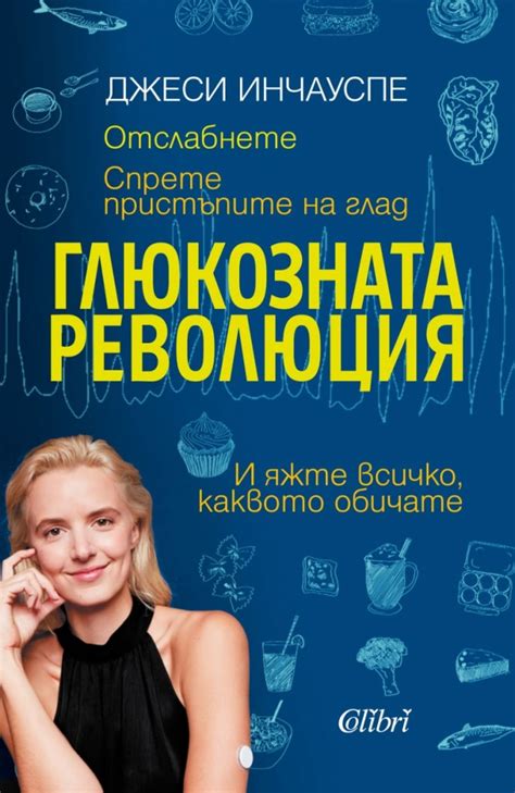 Топ 10 на „Хеликон” за най-продавани книги (10 юни – 16 юни) – Лира