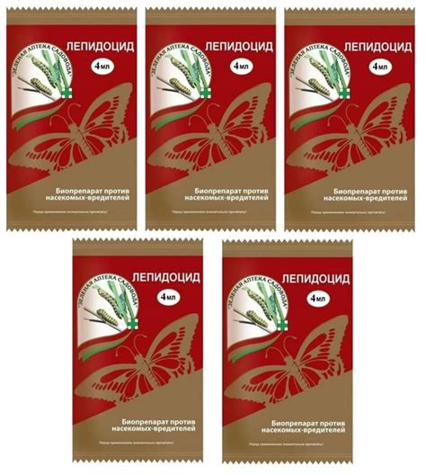 Лепидоцид биопрепарат от всех видов гусениц, 5 шт по 4 мл - купить с ...