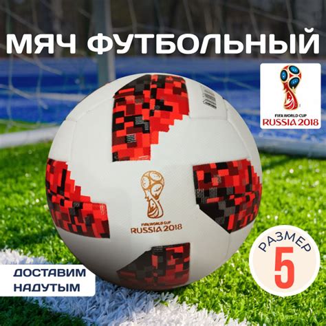 Футбольный мяч мяч, 5 размер, красный, черный купить по выгодной цене в ...